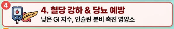 오이 효능