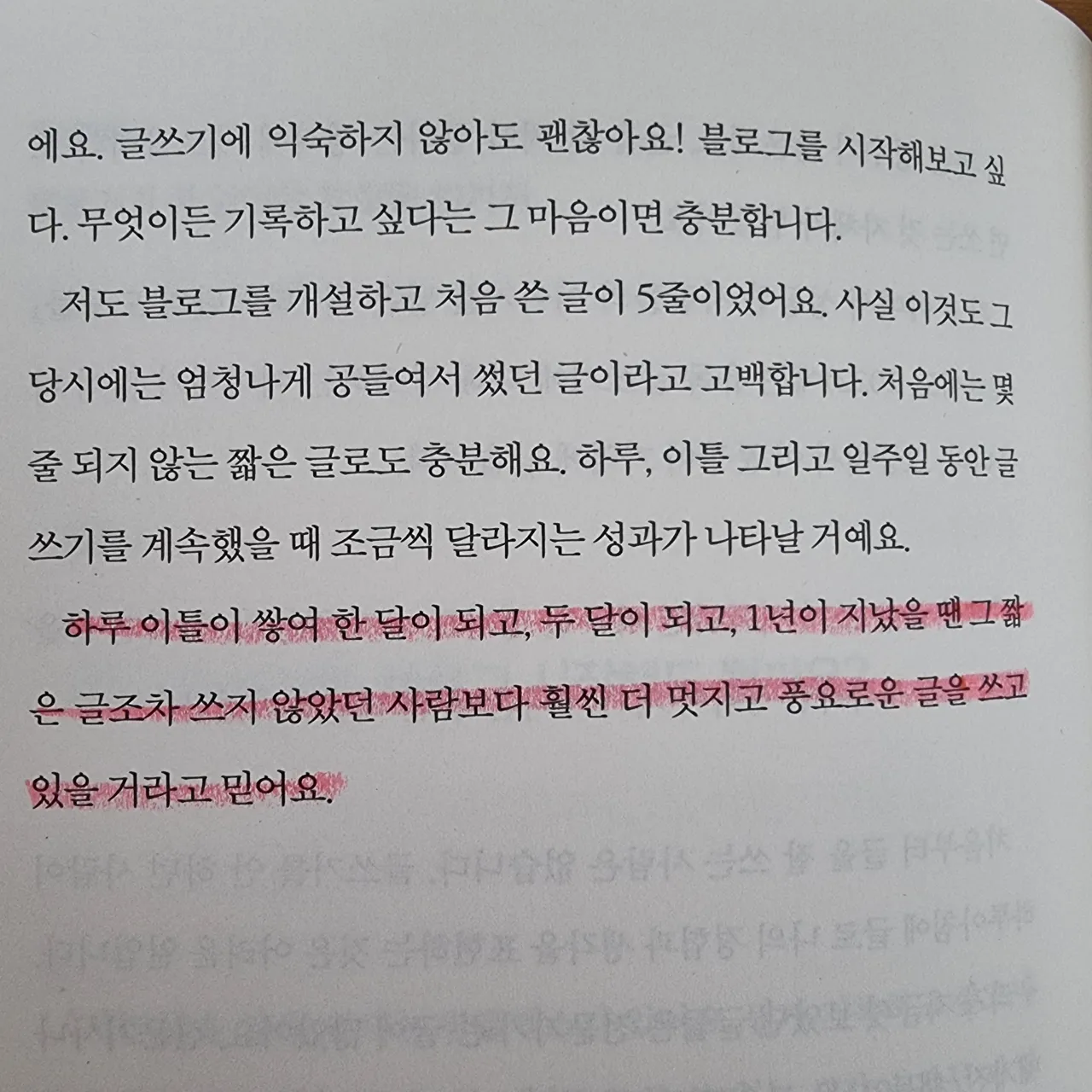 책-본문-블로그쓰기