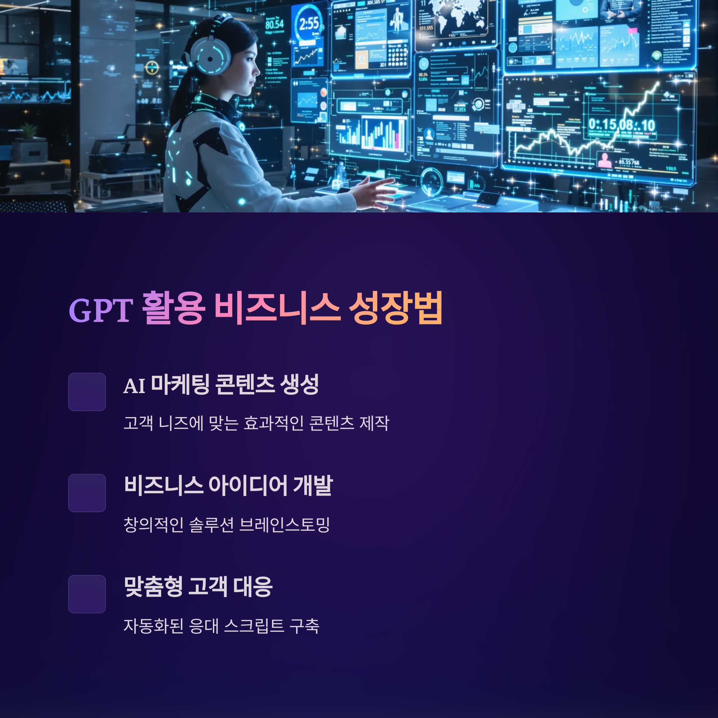 ๋
ธ์ฝ๋+GPT๋ก ์์ํ๋ 1์ธ ์ฐฝ์
, ์ 500๋ง์ ์์ต ๋ฌ์ฑ ์๋ฒฝ ๊ฐ์ด๋