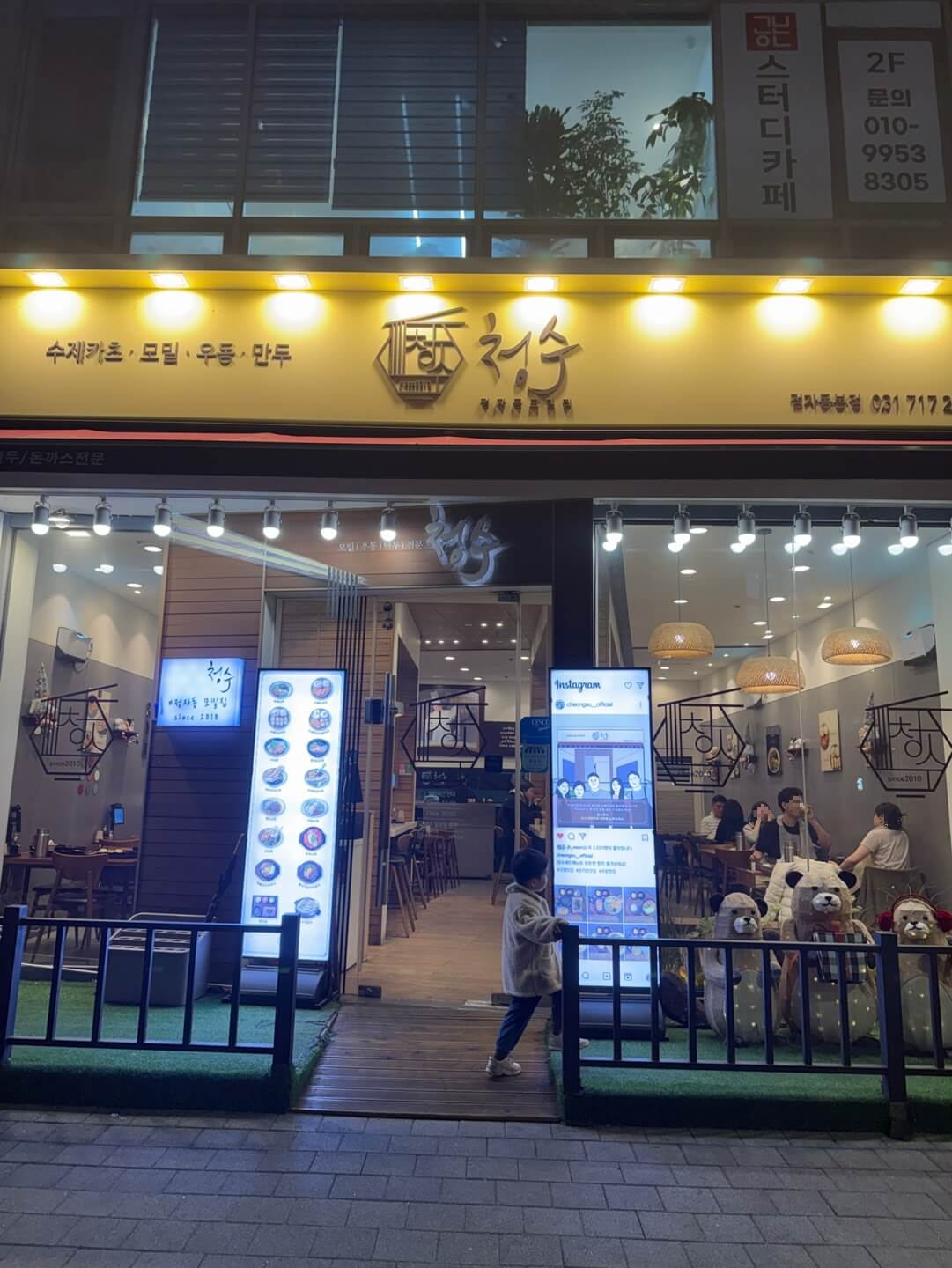 정자동 맛집 청수 외관