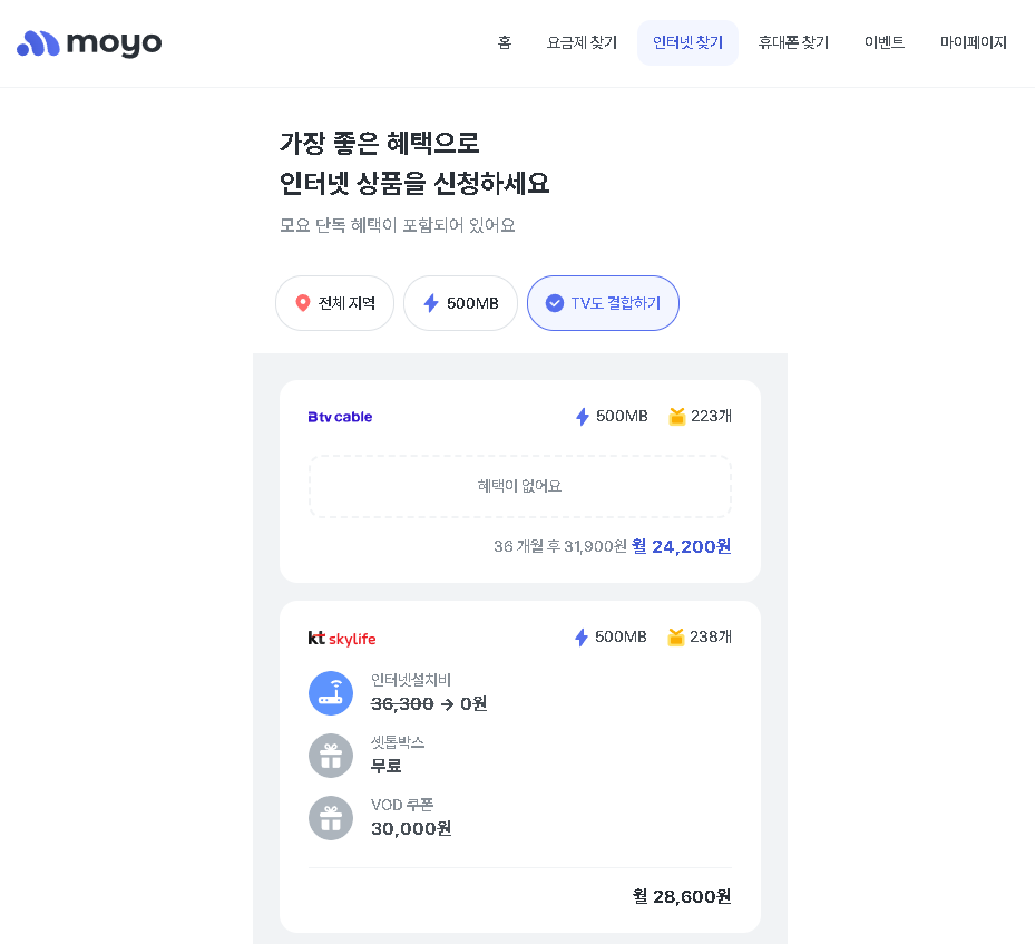 모요 인터넷 찾기