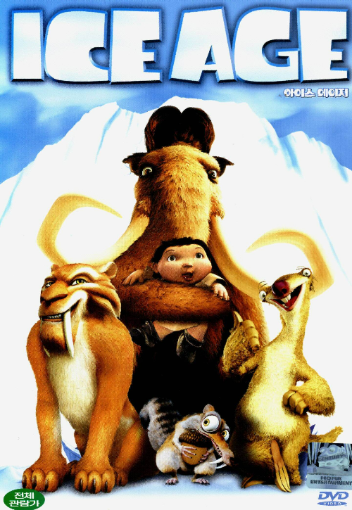 아이스 에이지