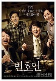 변호인