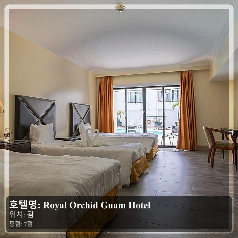 Royal Orchid Guam Hotel_7