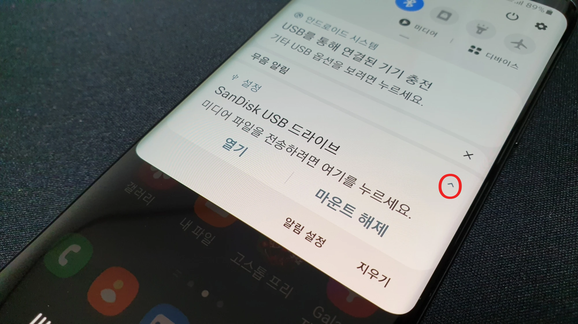 usb 메모리 연결 화면