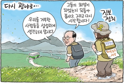 4월 12일 만평