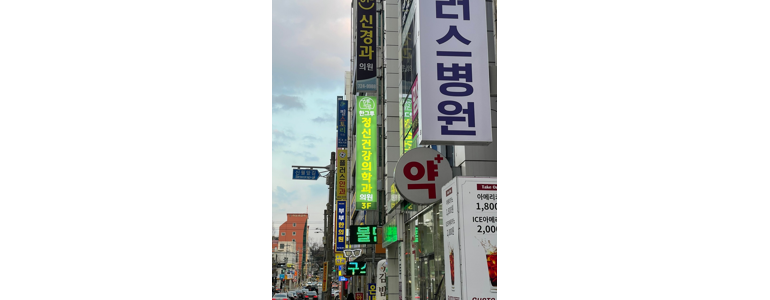 순천시 불면증 정신과