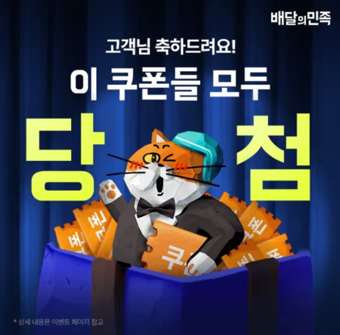 쿠폰 선물이 도착했습니다 배달의민족 캐시워크 3월 1일 정답