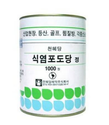 식염포도당 효능 부작용 성분 당뇨 복용법 일반포도당 차이점 캔디 알약 추천