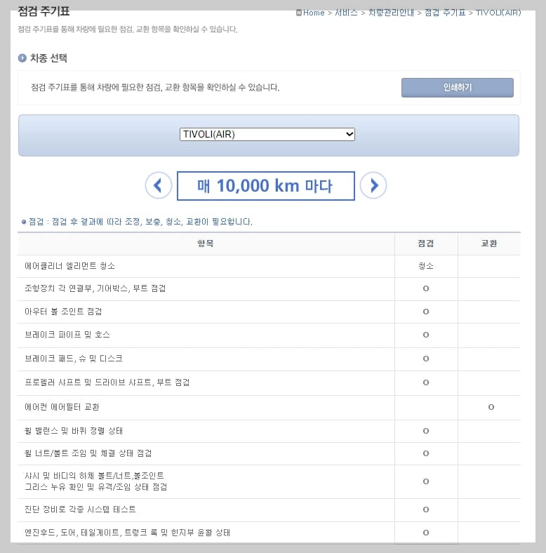 쌍용자동차-서비스센터-KG모빌리티