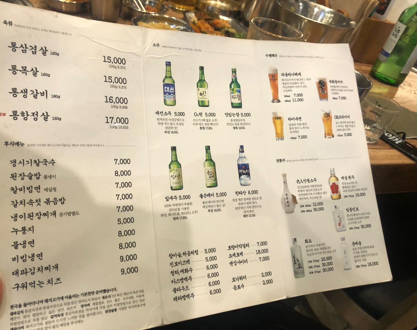 육화몽 메뉴
