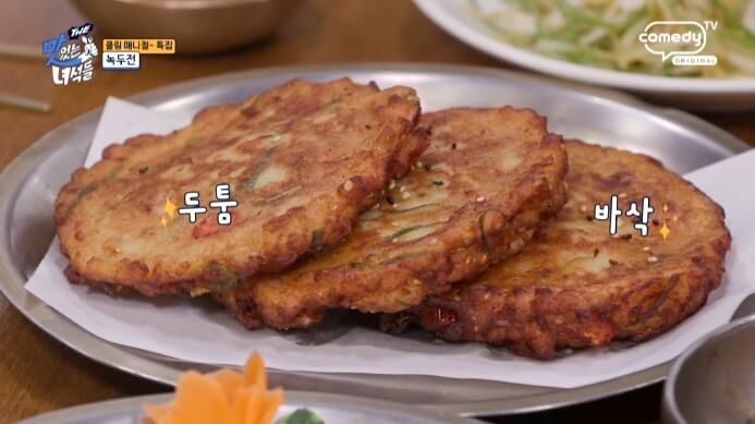녹두전