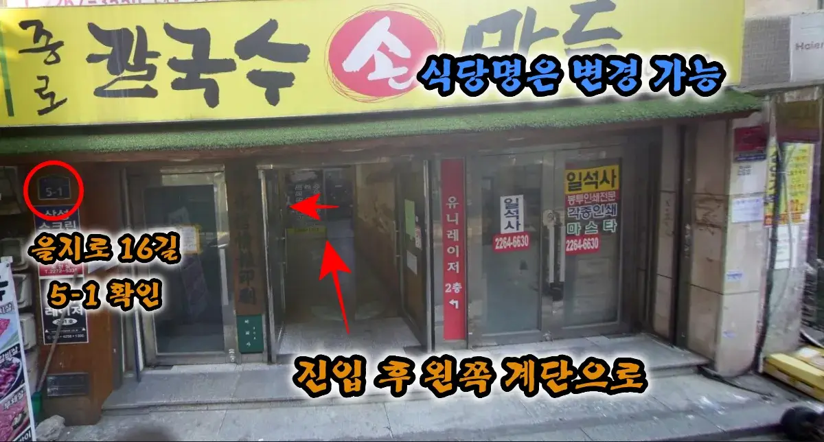 박종진-만년필-연구소-건물-1층