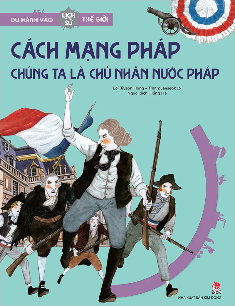 프랑스의 시민혁명 책 커버