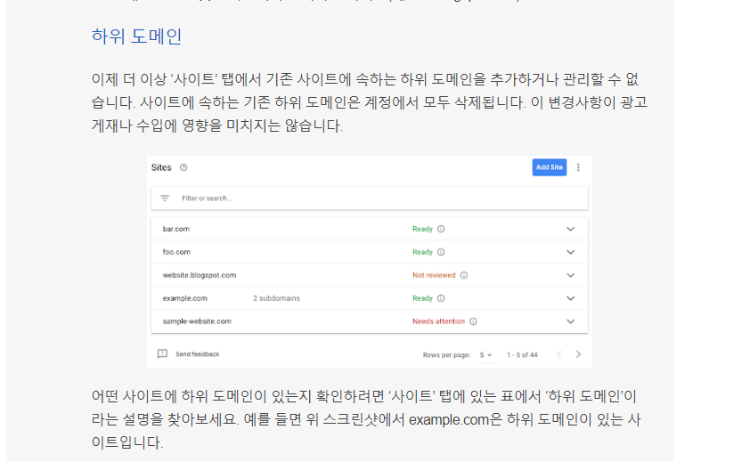 하위도메인