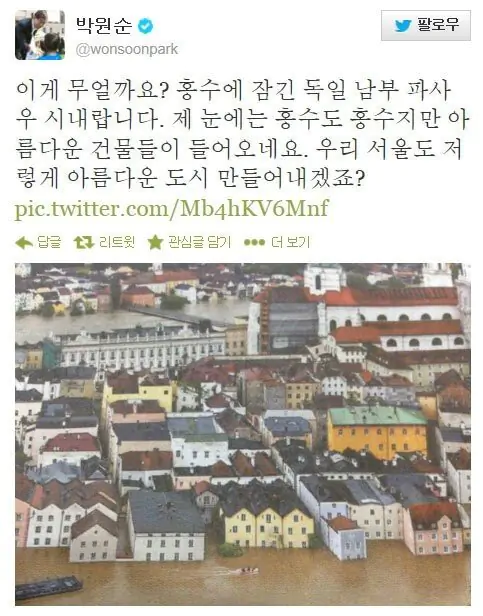 박원순 망언