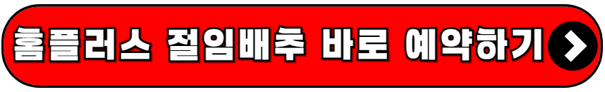 이마트 절임배추, 이마트 절임배추 사전예약, 홈플러스 절임배추, 홈플러스 절임배추 사전예약, 롯데마트 절임배추, 롯데마트 절임배추 사전예약, 김장배추, 김장 절임배추, 절임배추 가격, 이마트 절임배추 가격, 홈플러스 절임배추 가격, 롯데마트 절임배추 가격, 이마트에브리데이 절임배추, 이마트에브리데이 절임배추 가격, 절임배추 배달