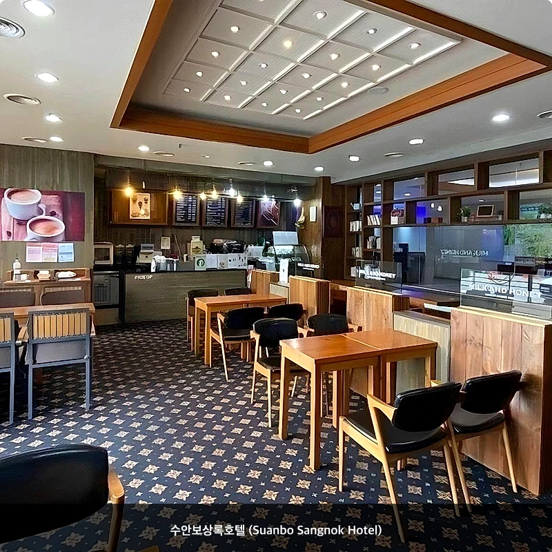 수안보상록호텔 (Suanbo Sangnok Hotel)_4