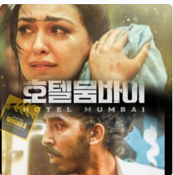 아기를 안고있는 여인, 자흐라와 긴박한 모습의 아르준