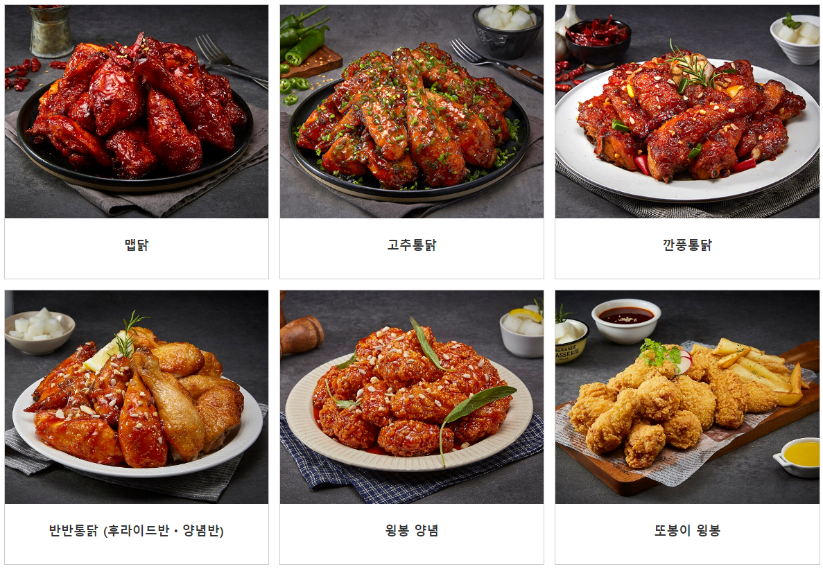 또봉이 통닭 단품 메뉴2