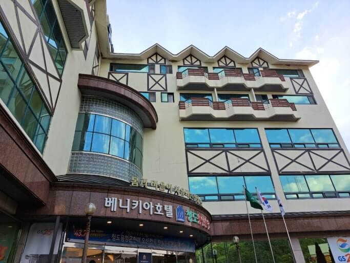 울진 호텔 베니키아