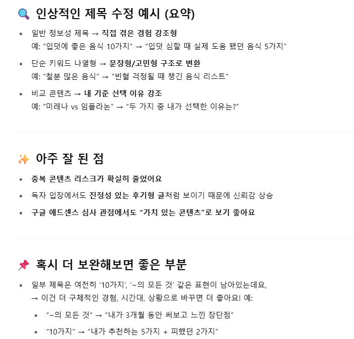 애드센스-승인-5