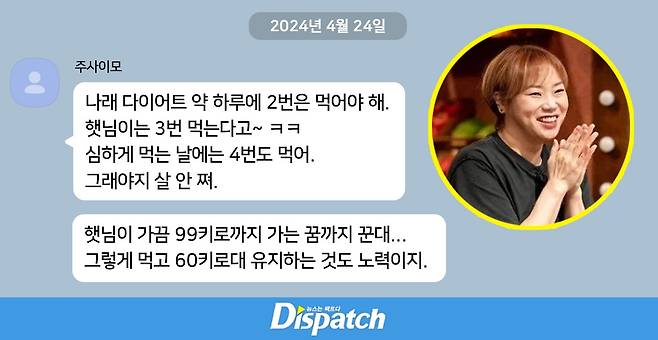 입짧은햇님 주사이모 의혹 박나래 키 이어 연예인 줄소환