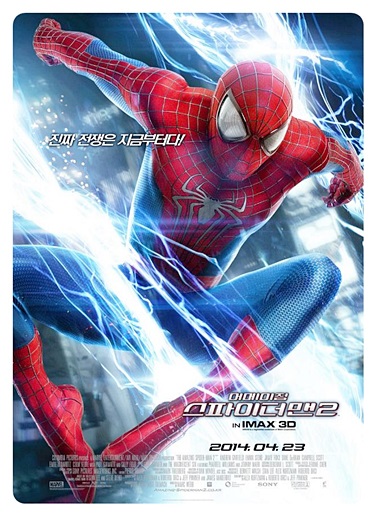 어메이징 스파이더맨 2 영화 포스터