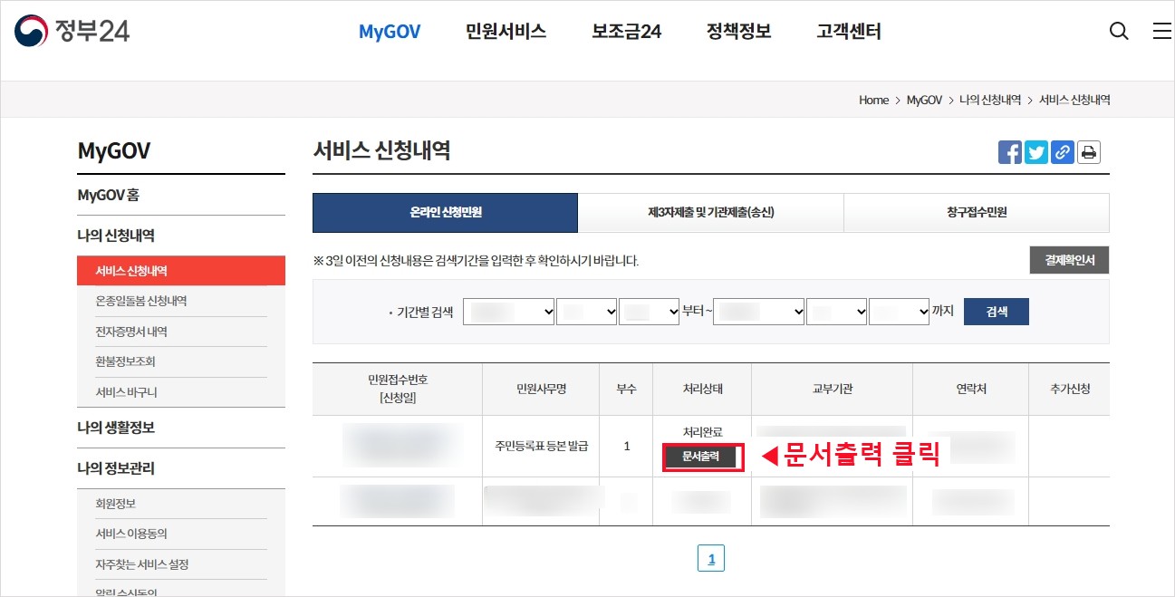 문서출력하기