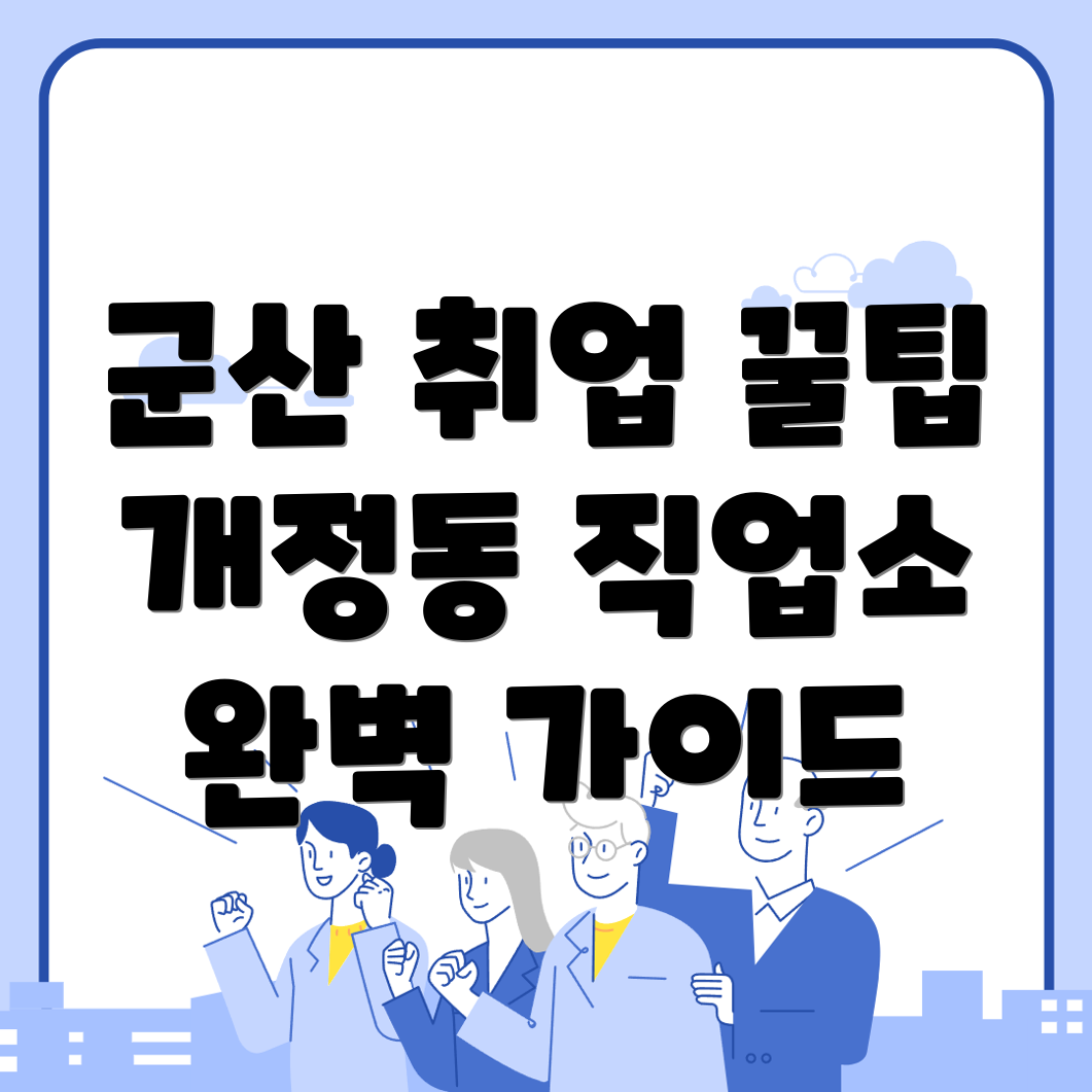 인력사무소