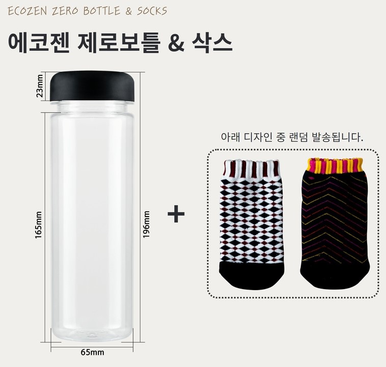 에코젠보틀 친환경물병 친환경보틀