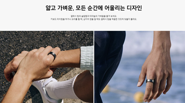 갤럭시링, 갤럭시 링, 스마트기기, 스마트링, 갤럭시헬스, 갤럭시워치, 삼성링, 갤럭시반지, 스마트반지