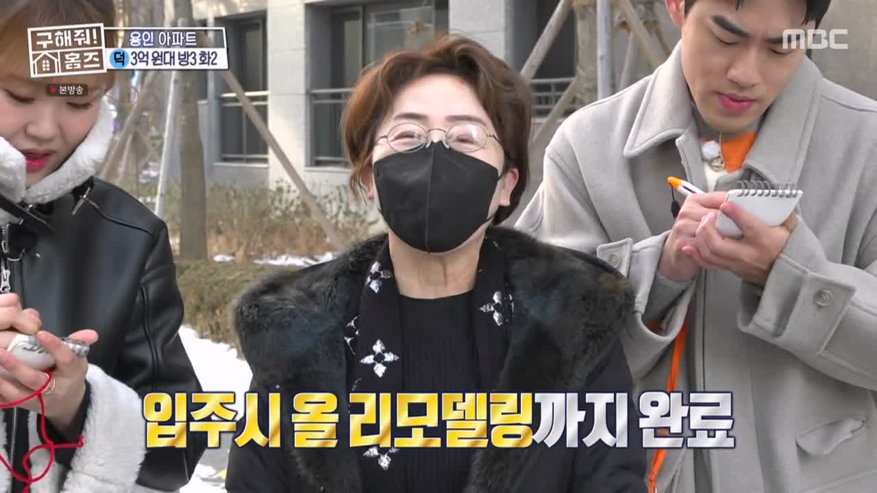 구해줘홈즈 용인시 기흥구 동백동 <뷰잣집 막내딸들> 매물 가격 및 구조 인테리어 리모델링 최종선택 소개 다시보기