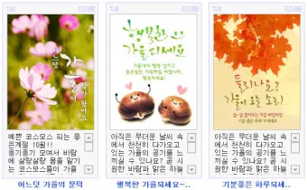 10월 인사말 예시 모음 영어_25