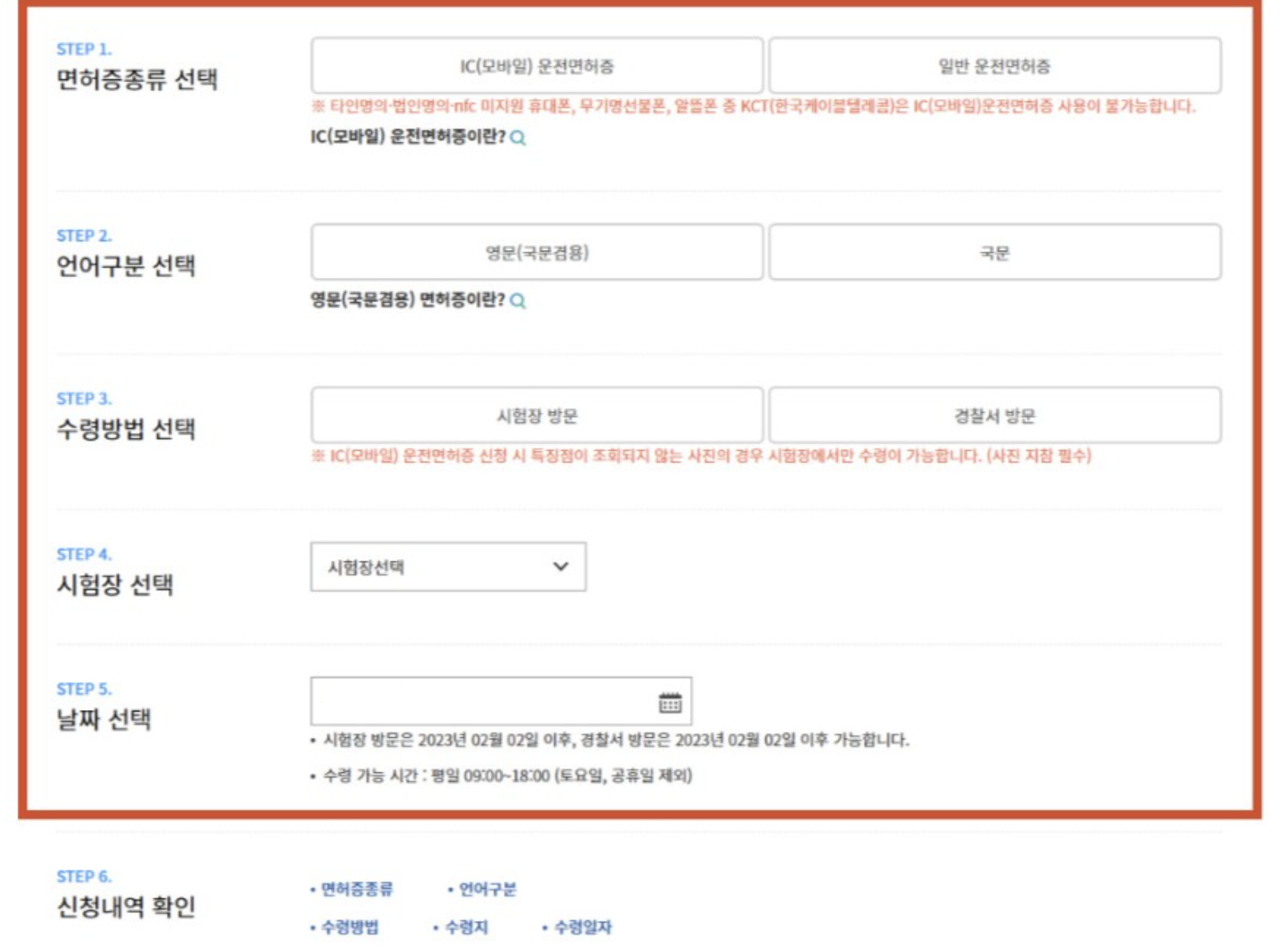 운전 면허증 재발급 방법 및 준비물 미리보기(+2024)