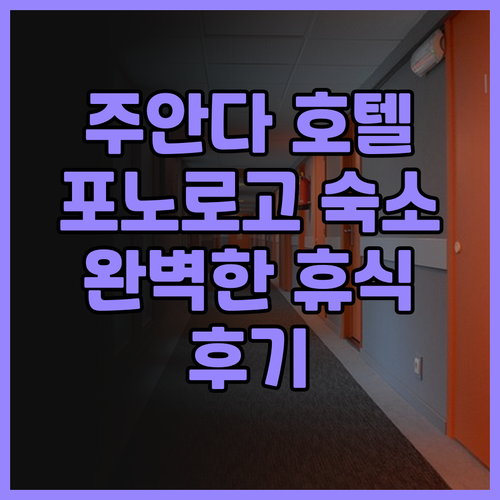 주안다 호텔, 포노로고 중심에서의 완