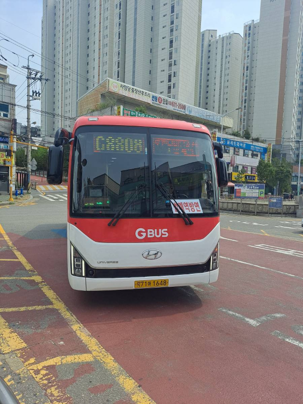G8808 도착하다