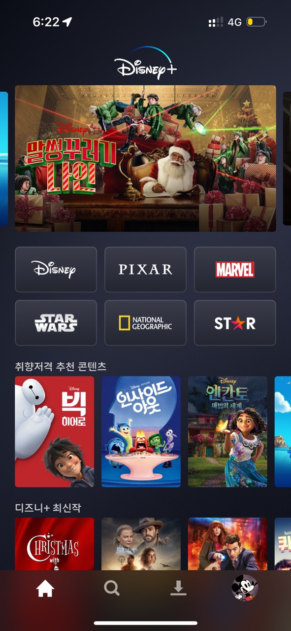 디즈니 플러스