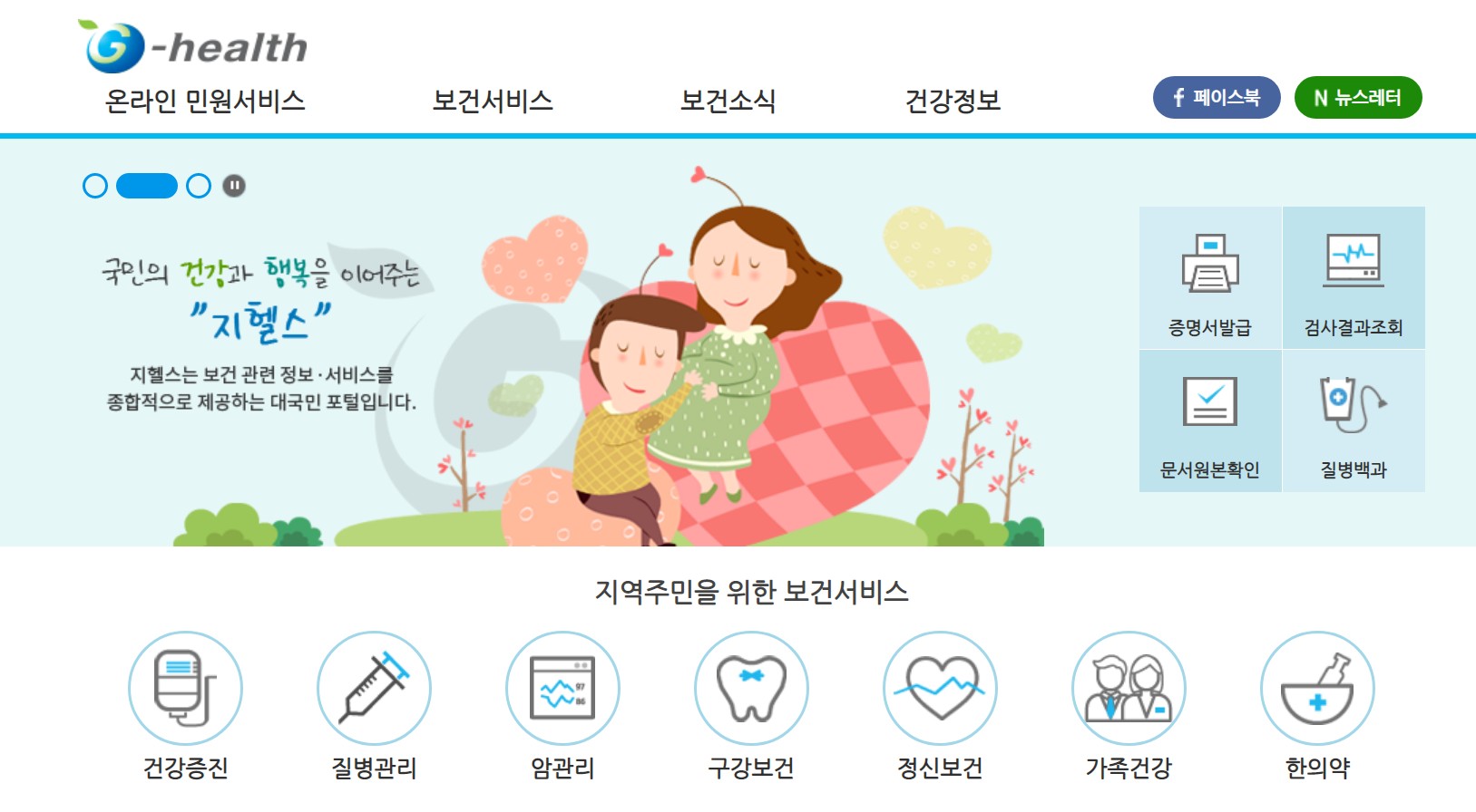 지헬스홈페이지