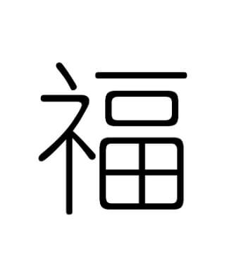 설날 인사말