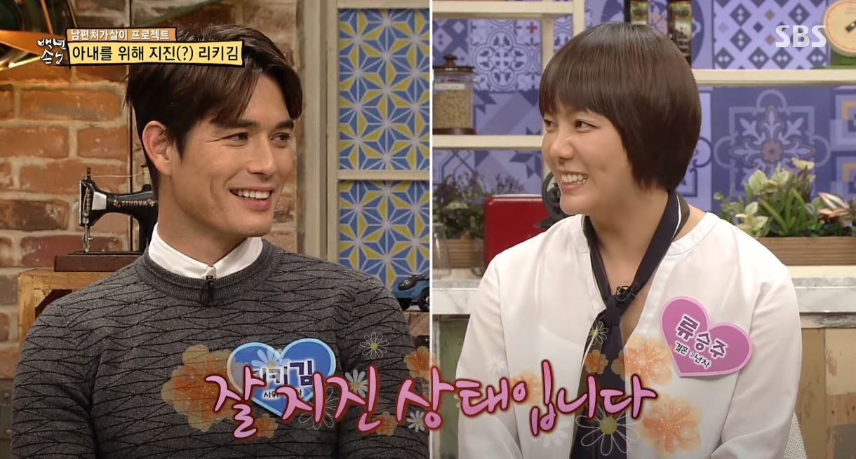 리키김의-아내가-리키김의-정관수술사실을-밝힘