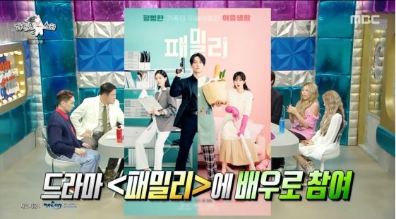 가비라디오스타