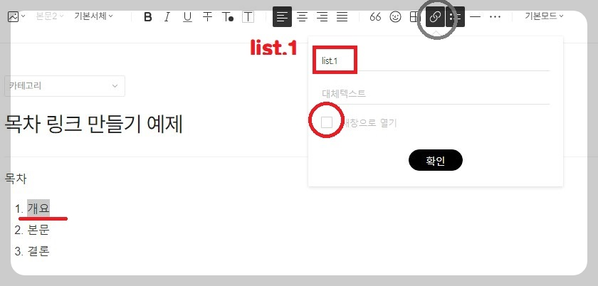 링크 설정 바법