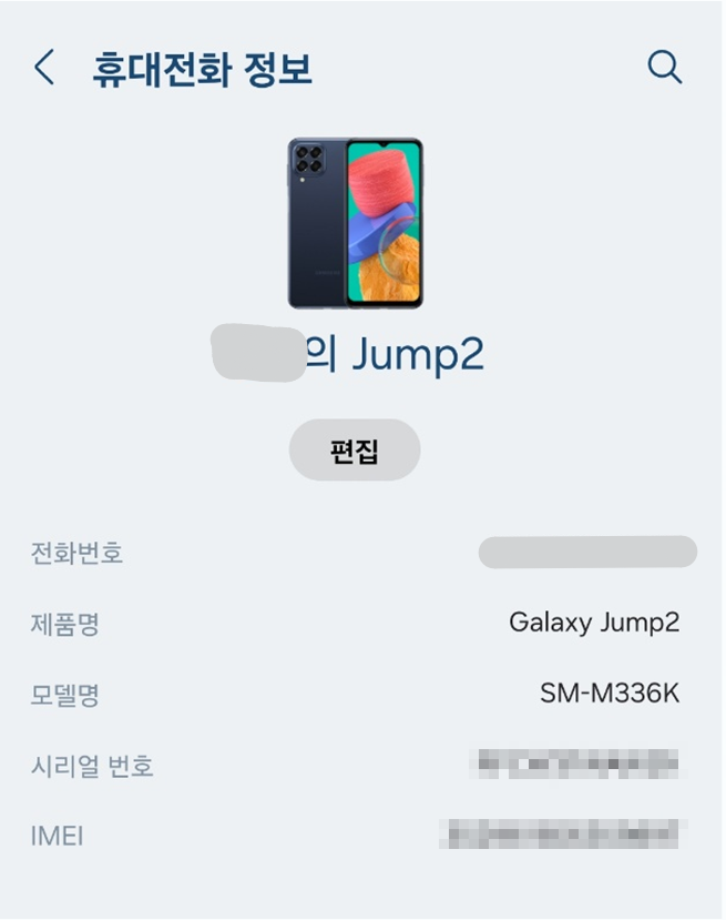 갤휴대폰 기종 확인 &ndash; 안드로이드 설정에서 모델명 확인하기