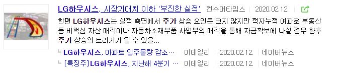 LG하우시스 주가 전망