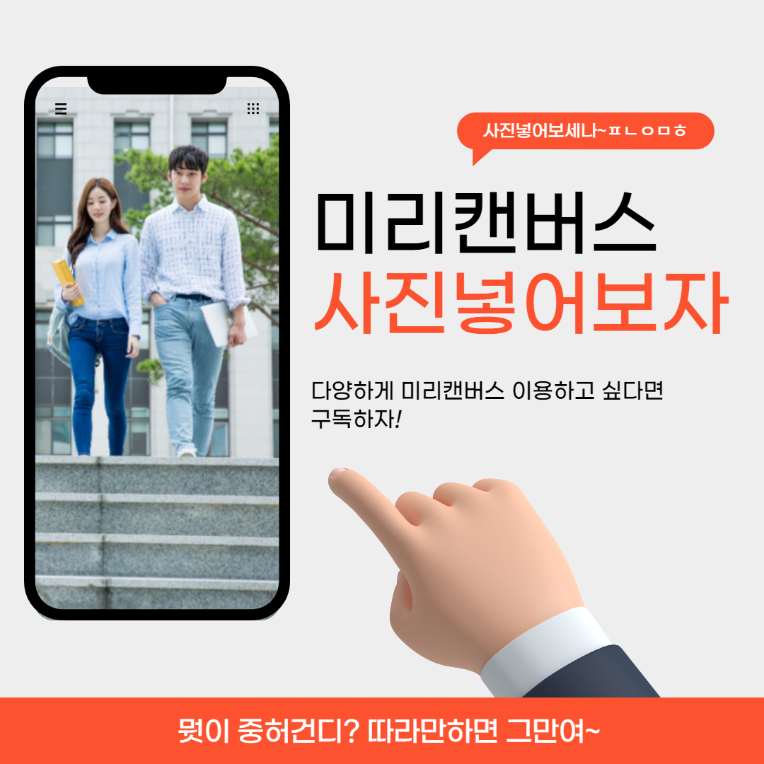 미리캔버스 사진넣기