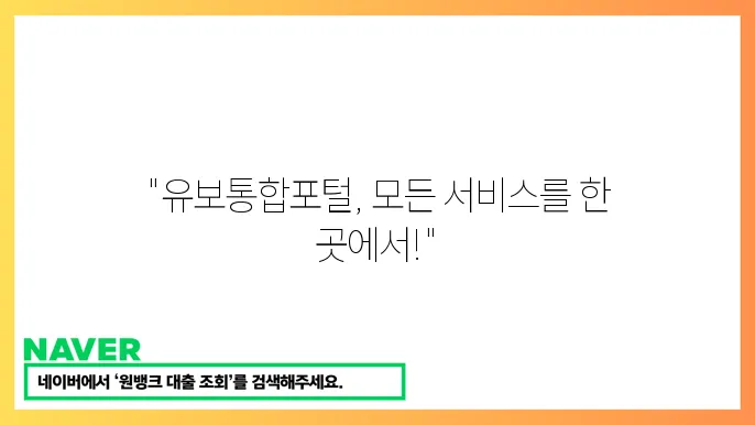 포털 이용 방법 시연