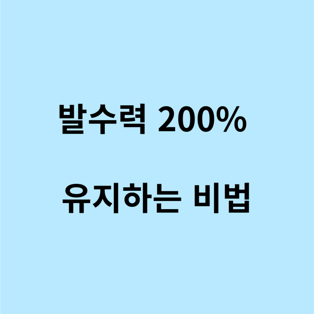 레인코트 세탁법