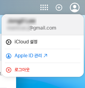AppleID 관리