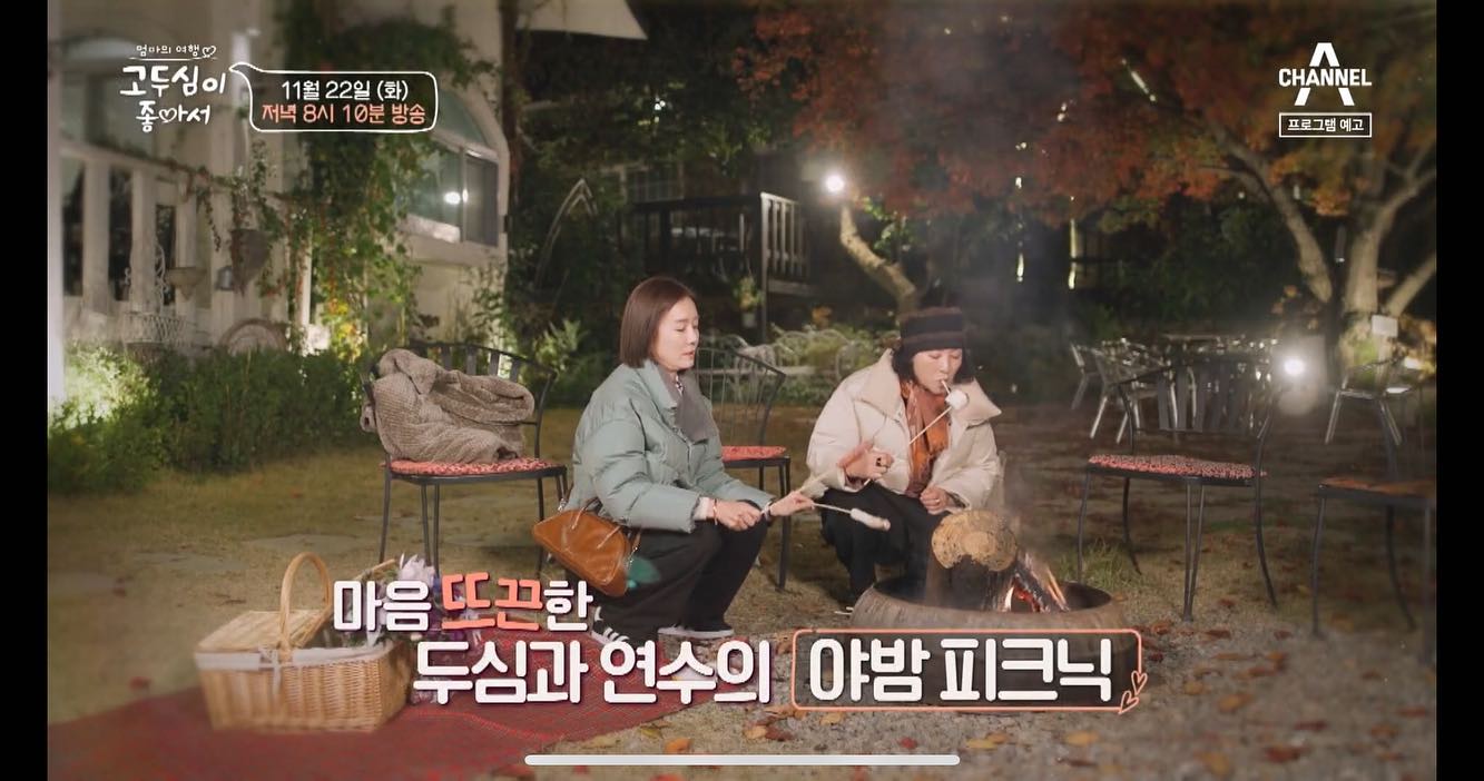 오연수 피크닉 과수원 카페 아버지와 딸의 합작 양평 맛집